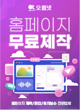 오름넷