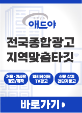 애드야