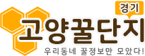 고양꿀단지 로고